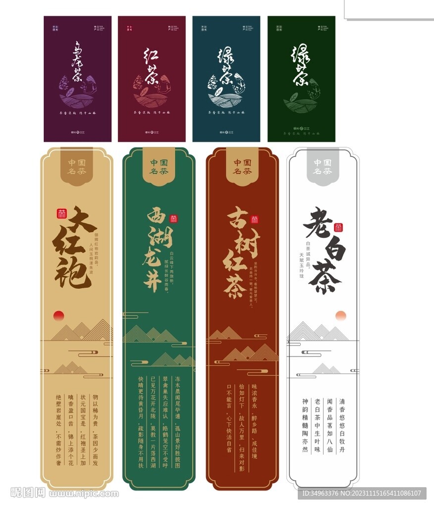 包装盒腰封