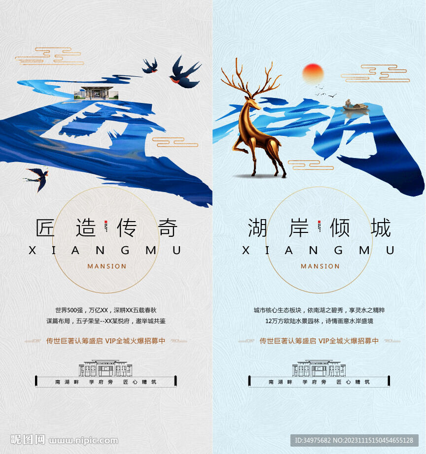 匠心 湖居