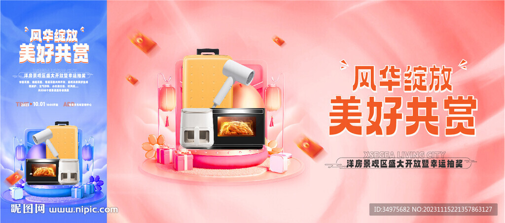 礼品海报