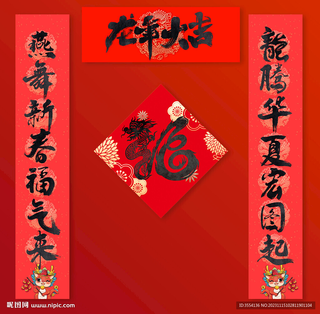 对联