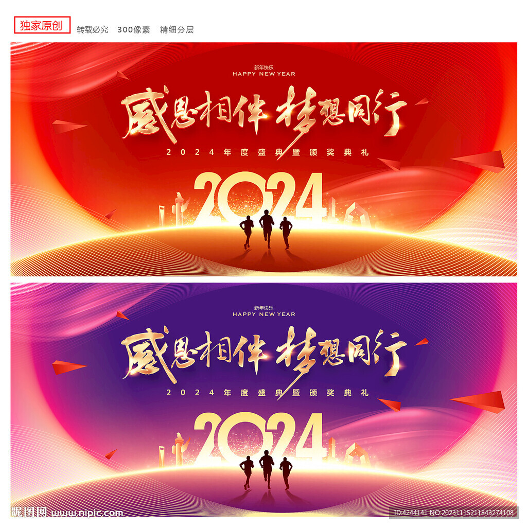 会议背景