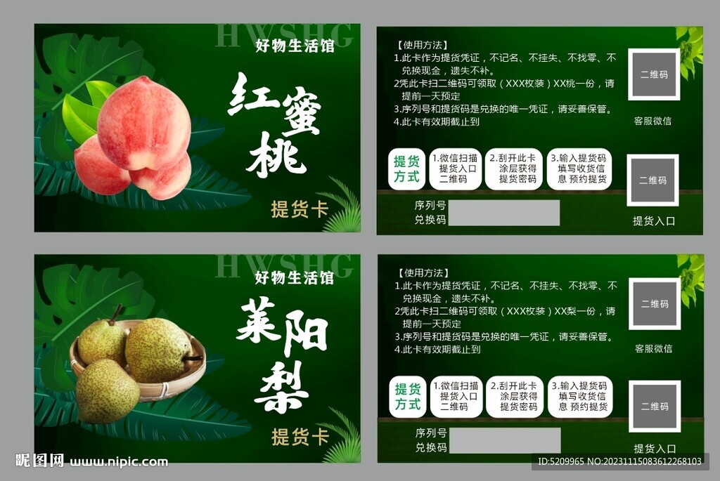 水果卡