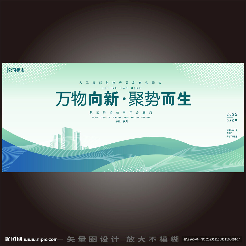 绿色背景