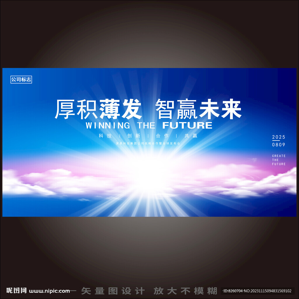 科技活动主视觉