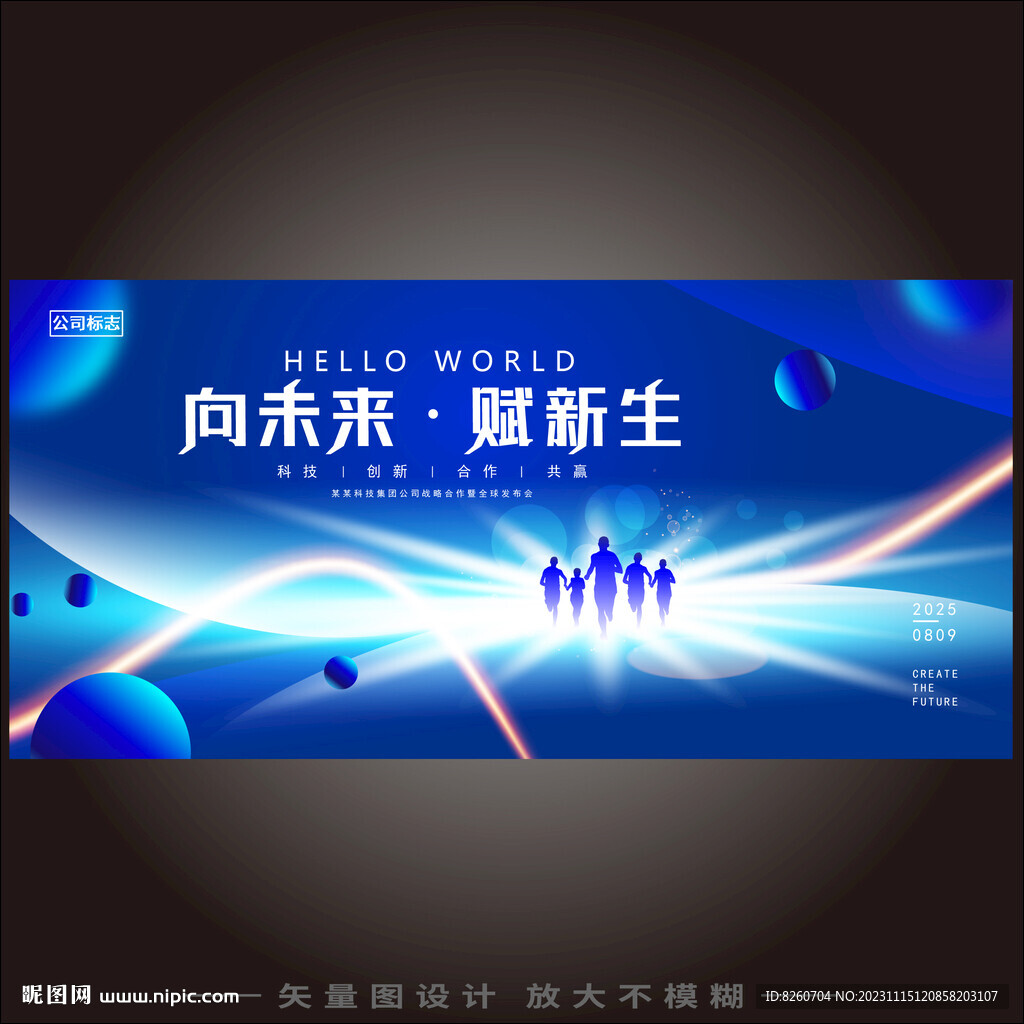 科技