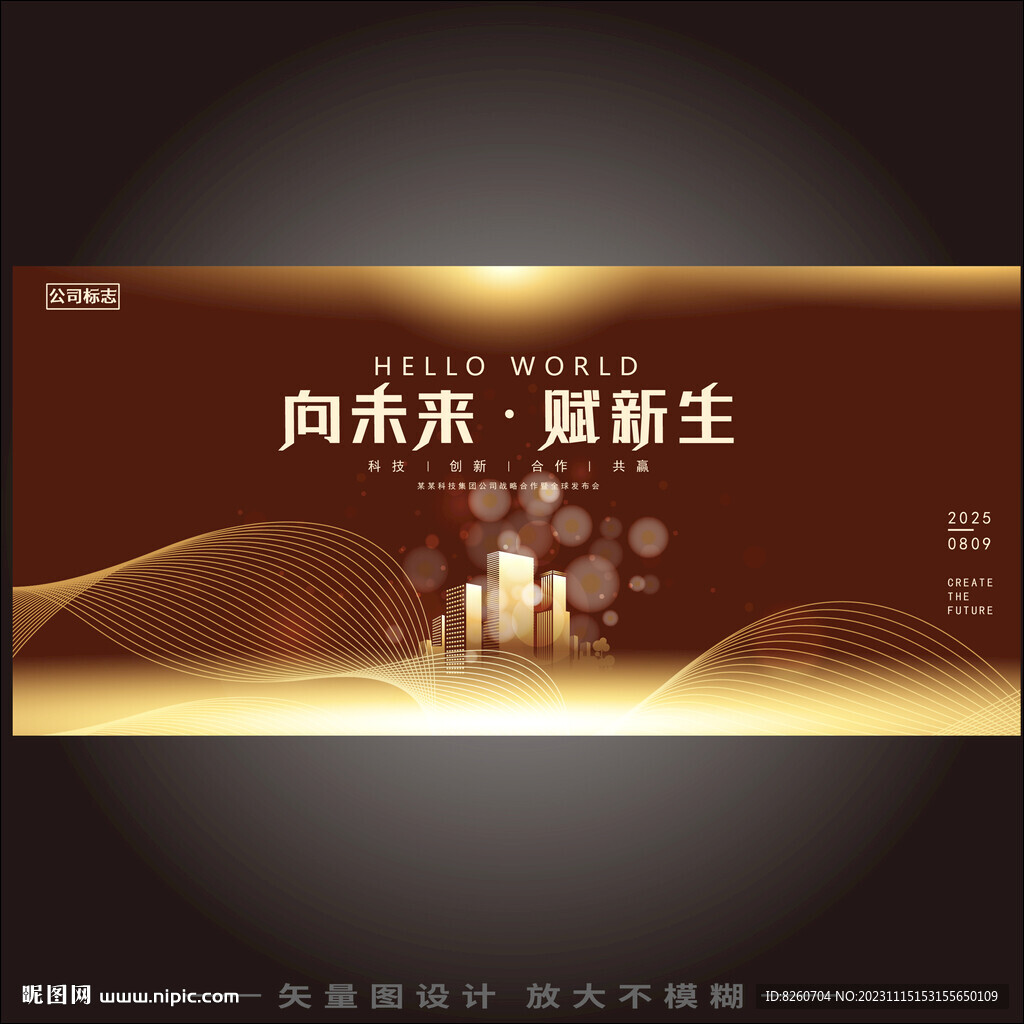 金色品牌活动视觉KV