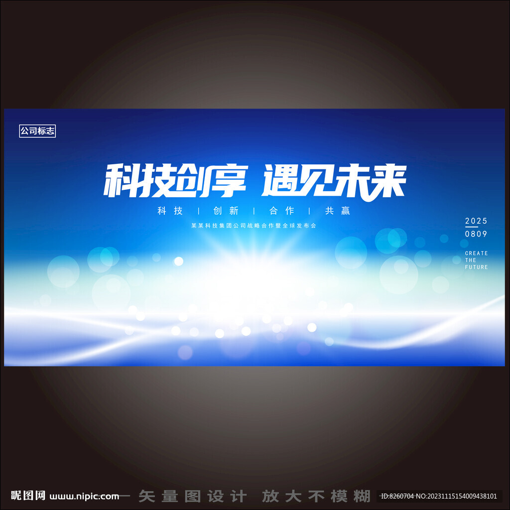 科技KV主画面主视觉