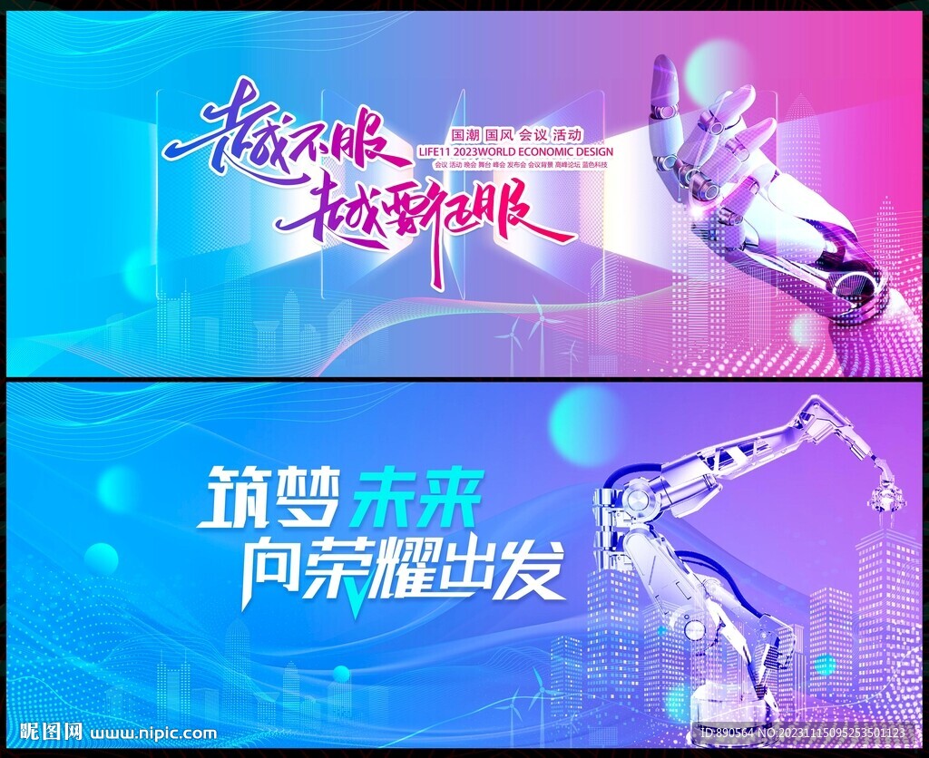 蓝色科技背景