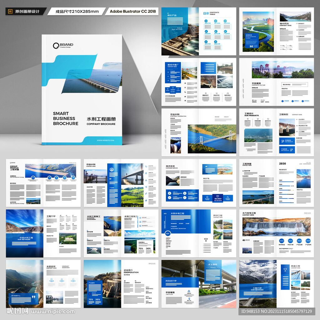 水利工程画册