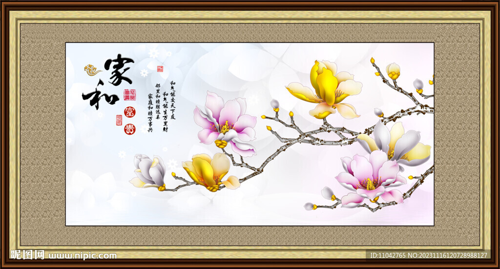 玉兰花
