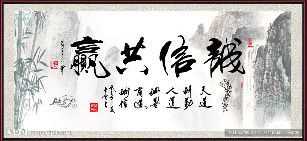 诚信共赢