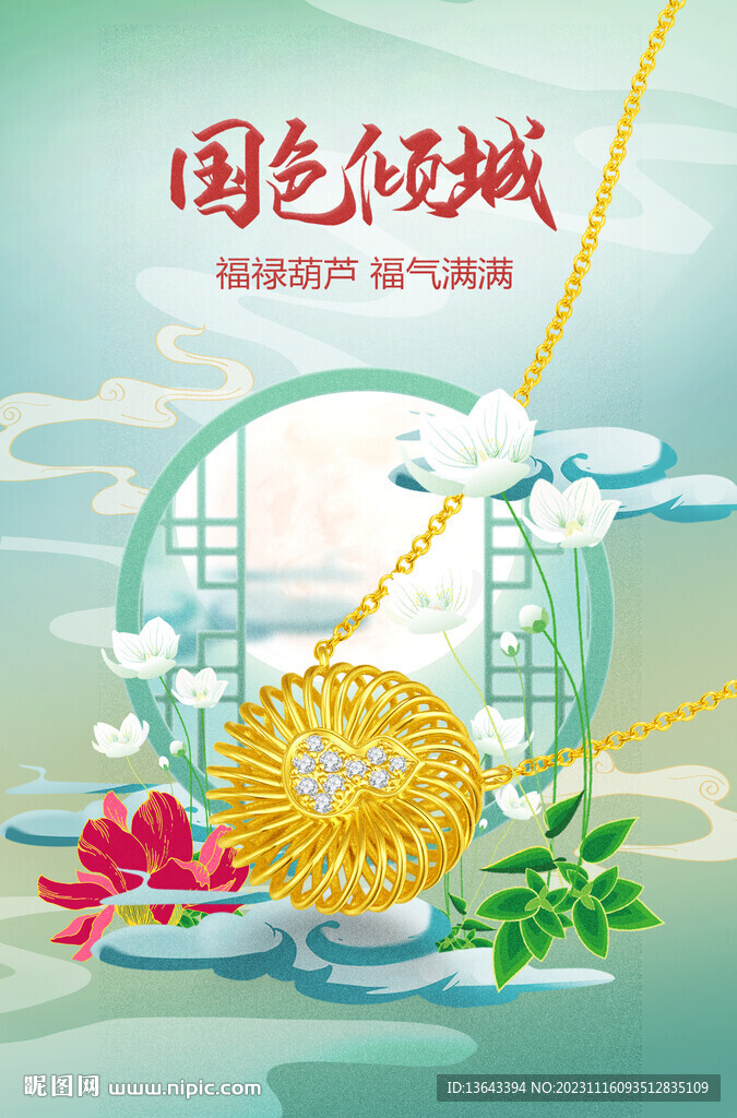 黄金