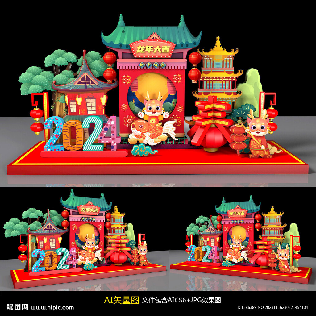 龙年元旦美陈