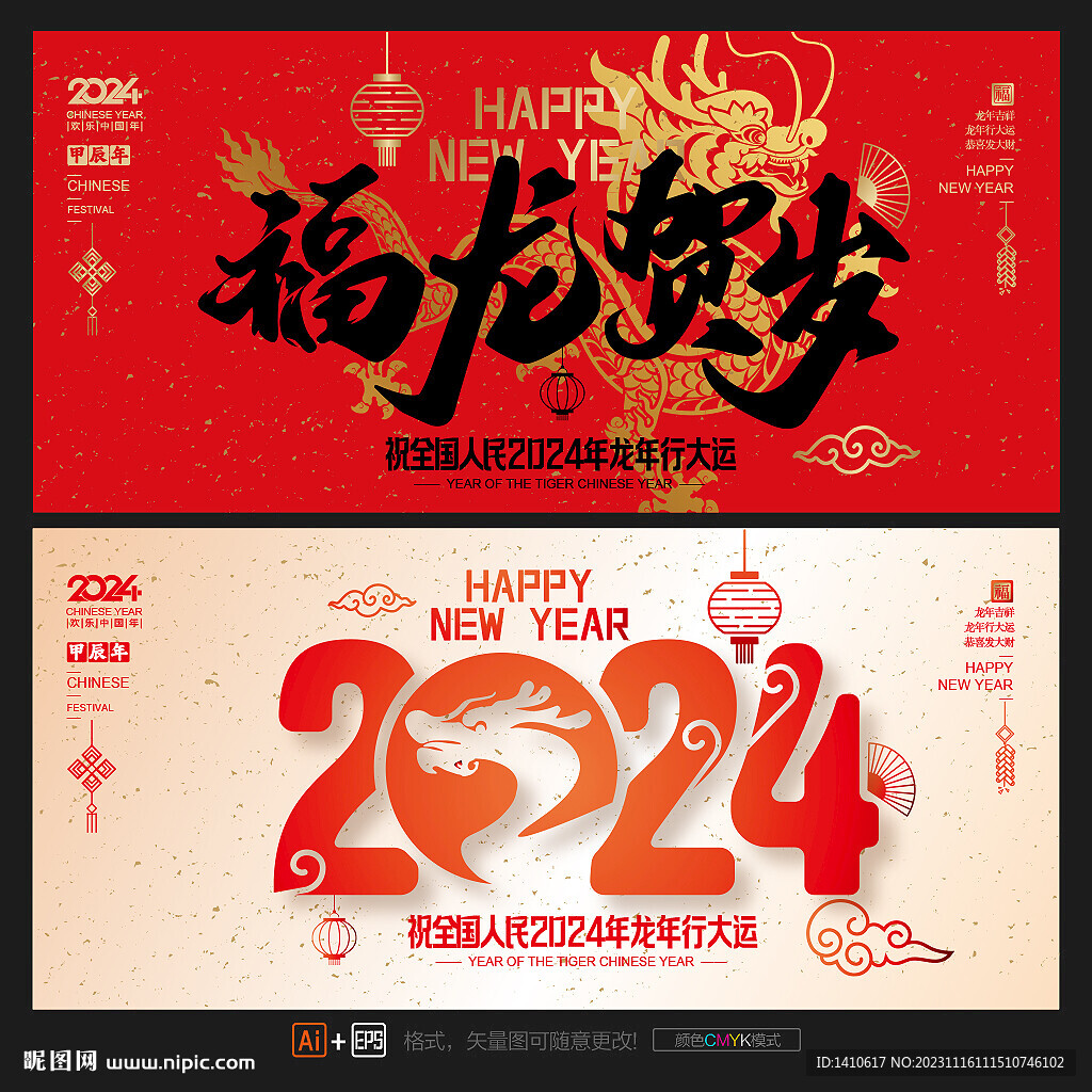 2024年
