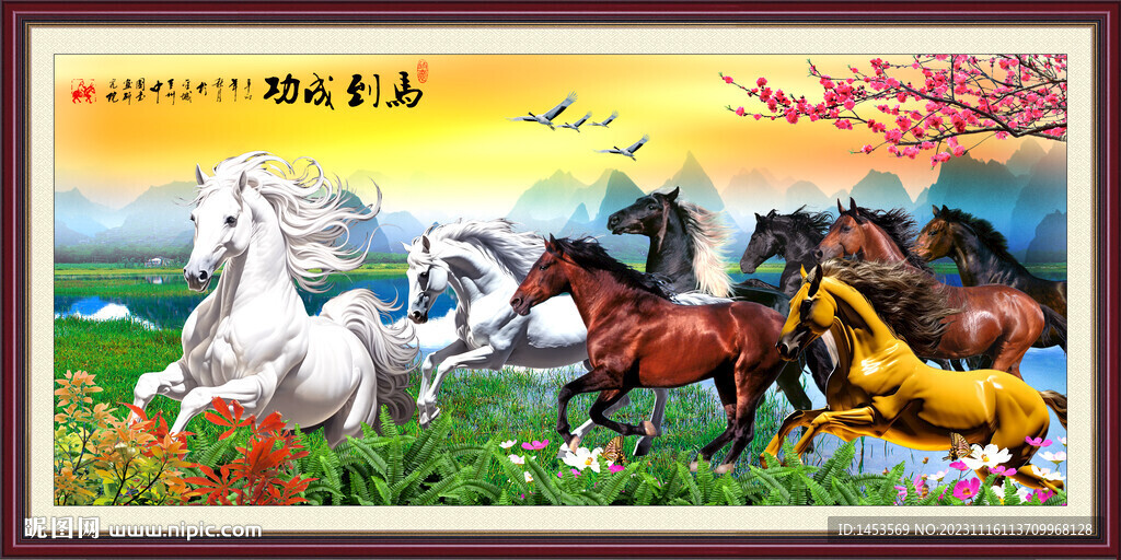 马到成功