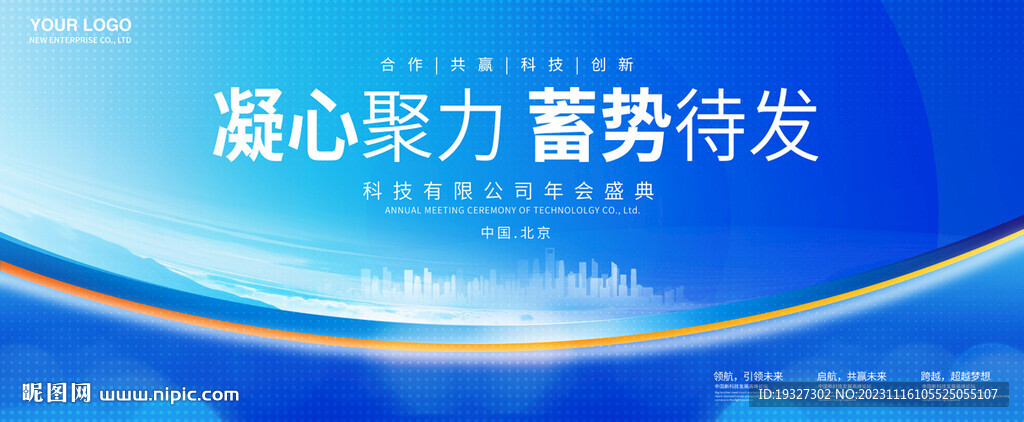 蓝色发布会科技背景 