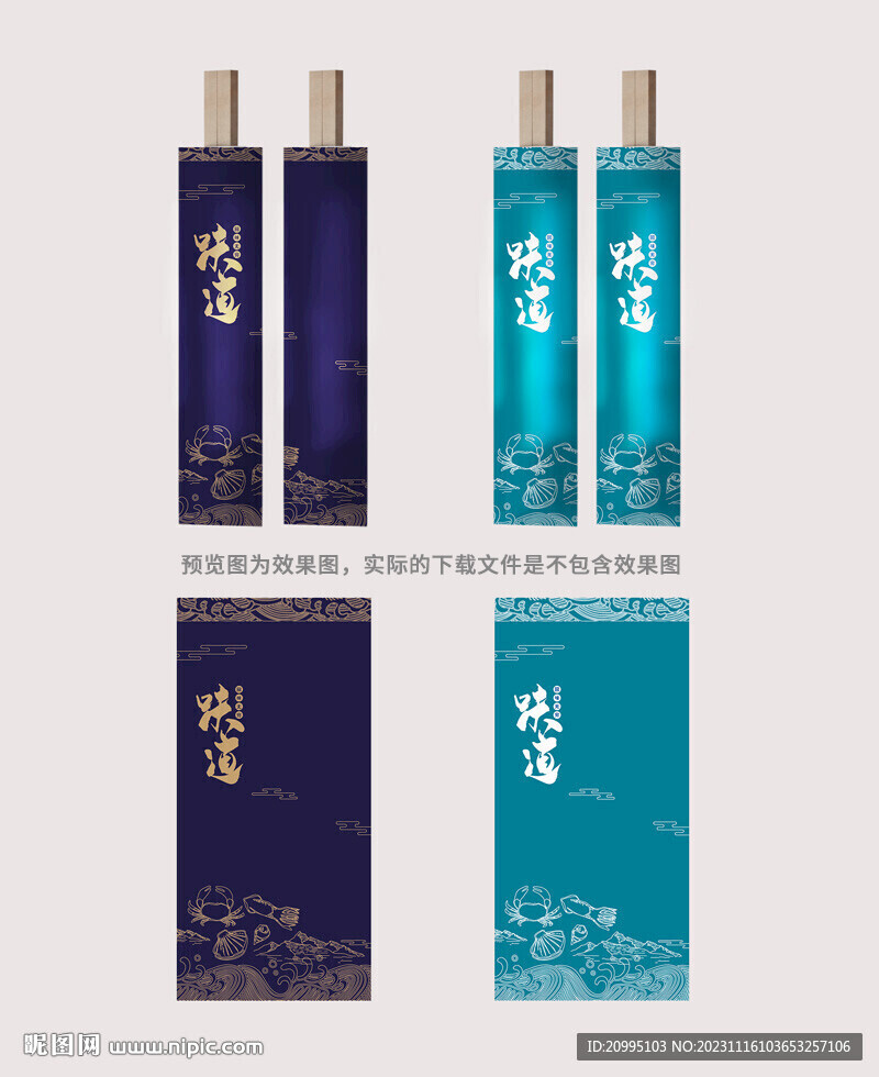 海鲜一次性餐具包装展开图