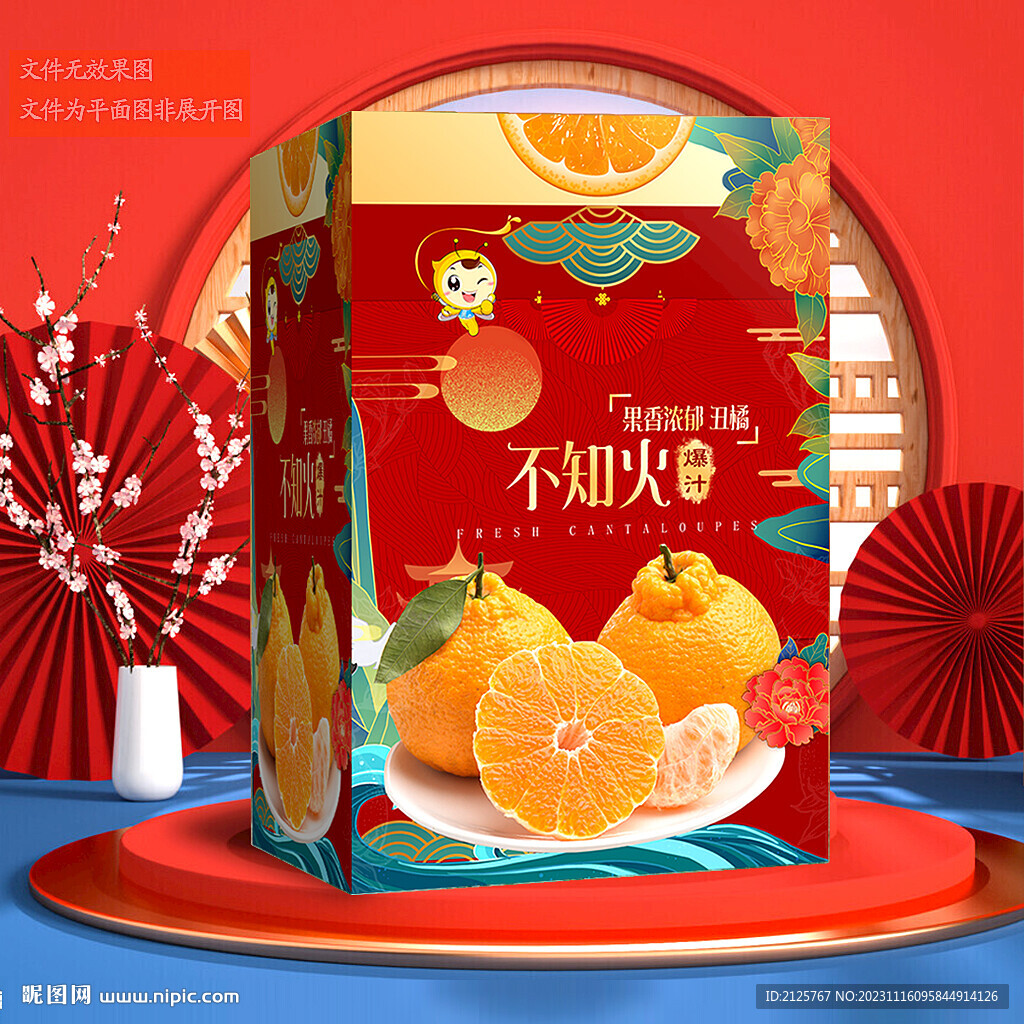 不知火包装
