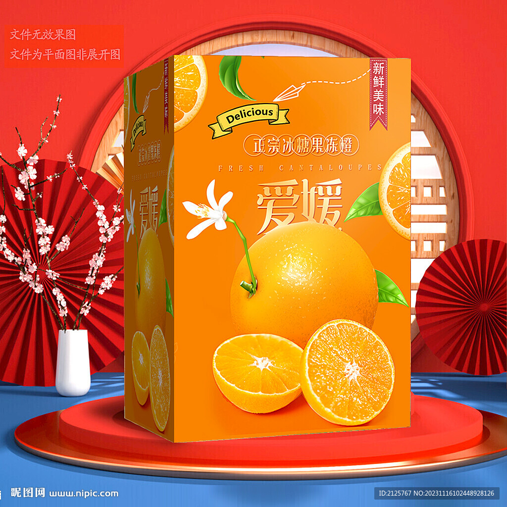 爱媛包装 