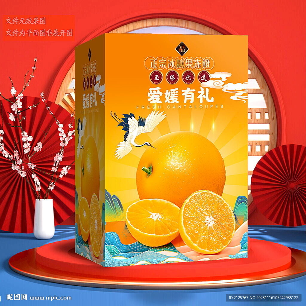 爱媛包装 