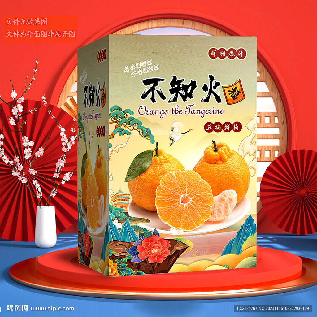 不知火包装