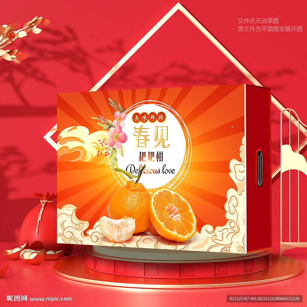 不知火包装 