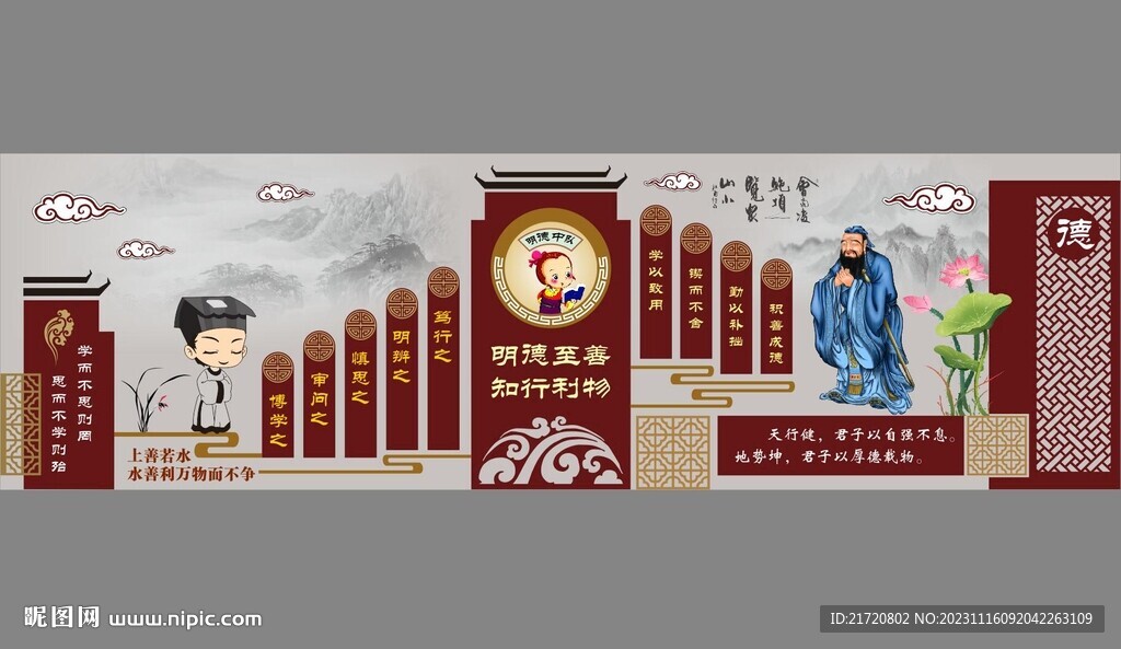 明德中队