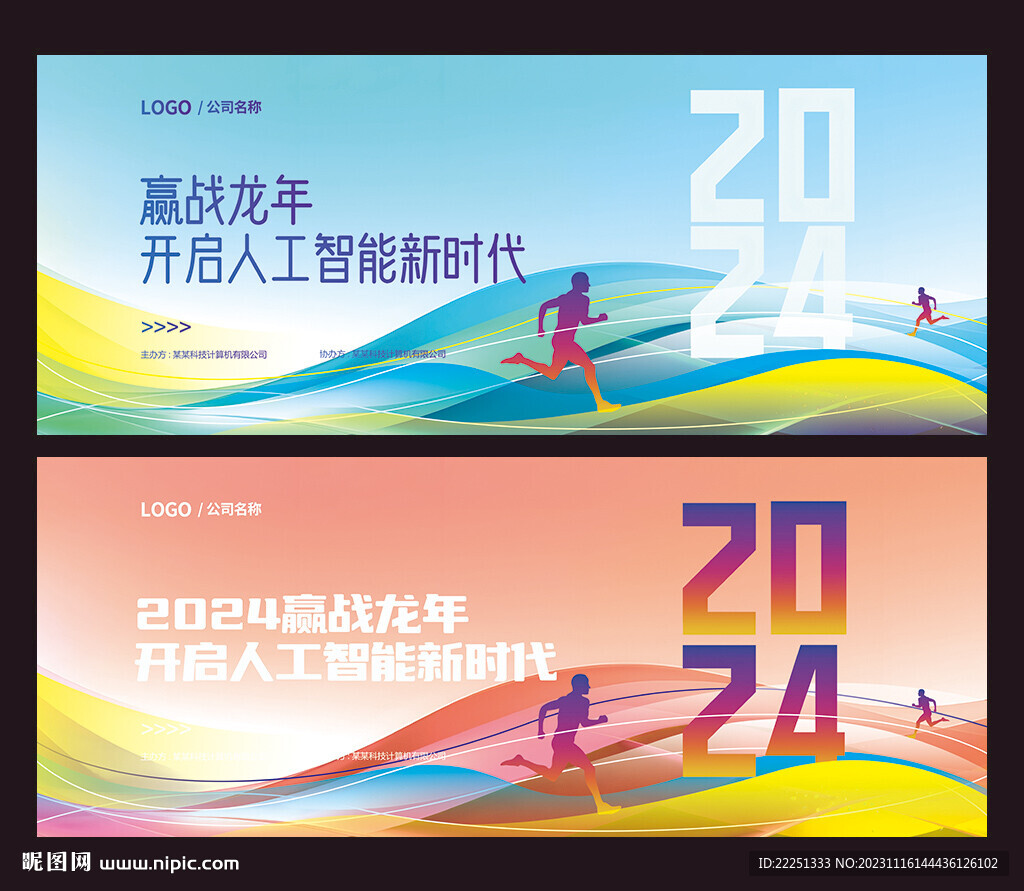 会议背景