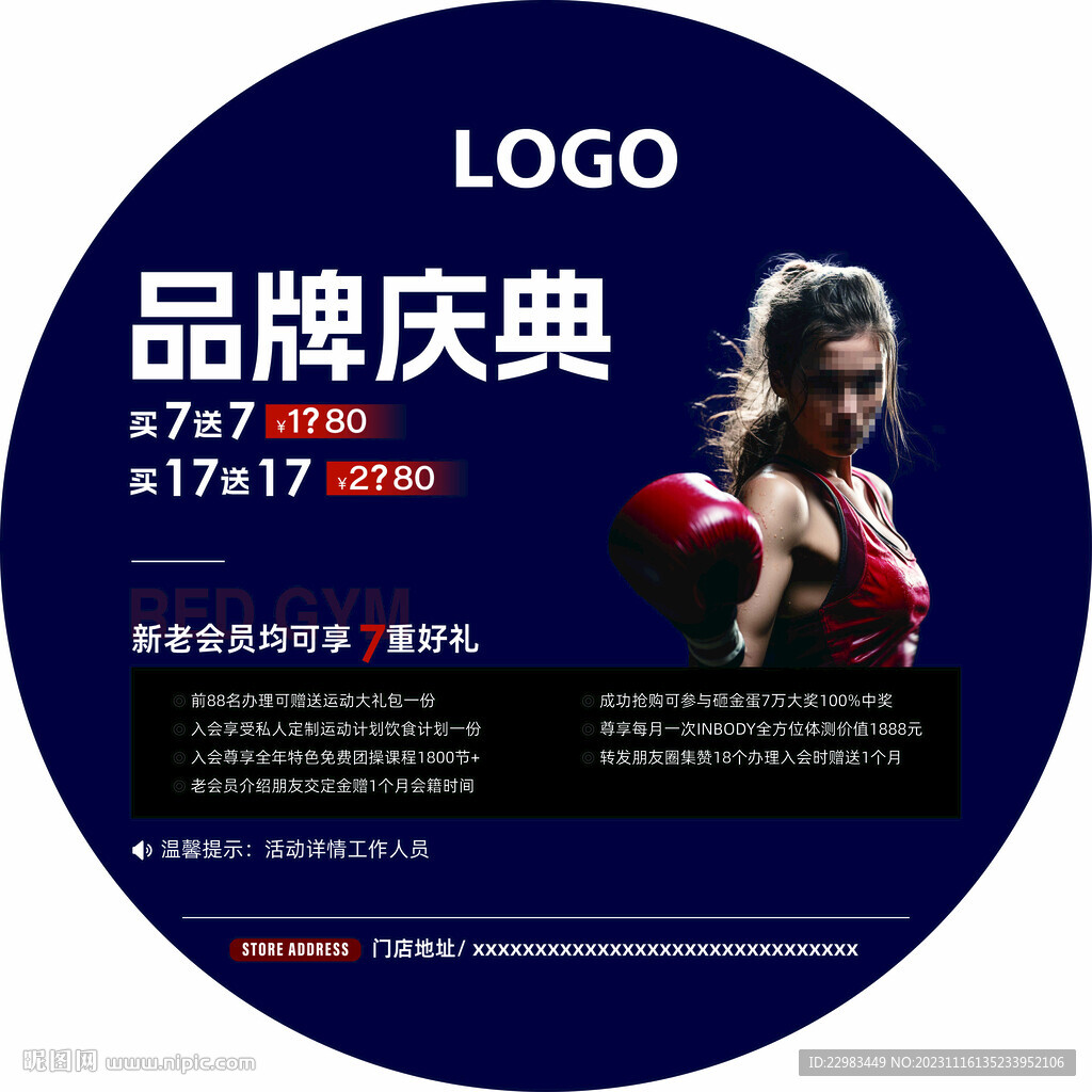 健身瑜伽展示贴纸