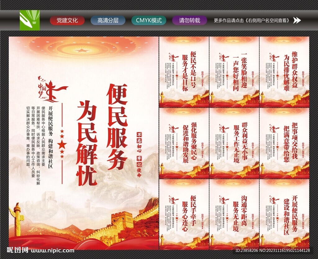 便民服务