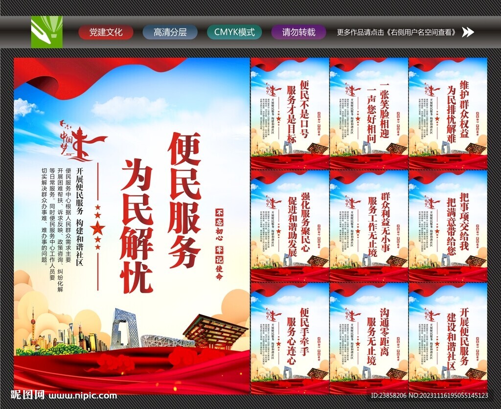 便民服务