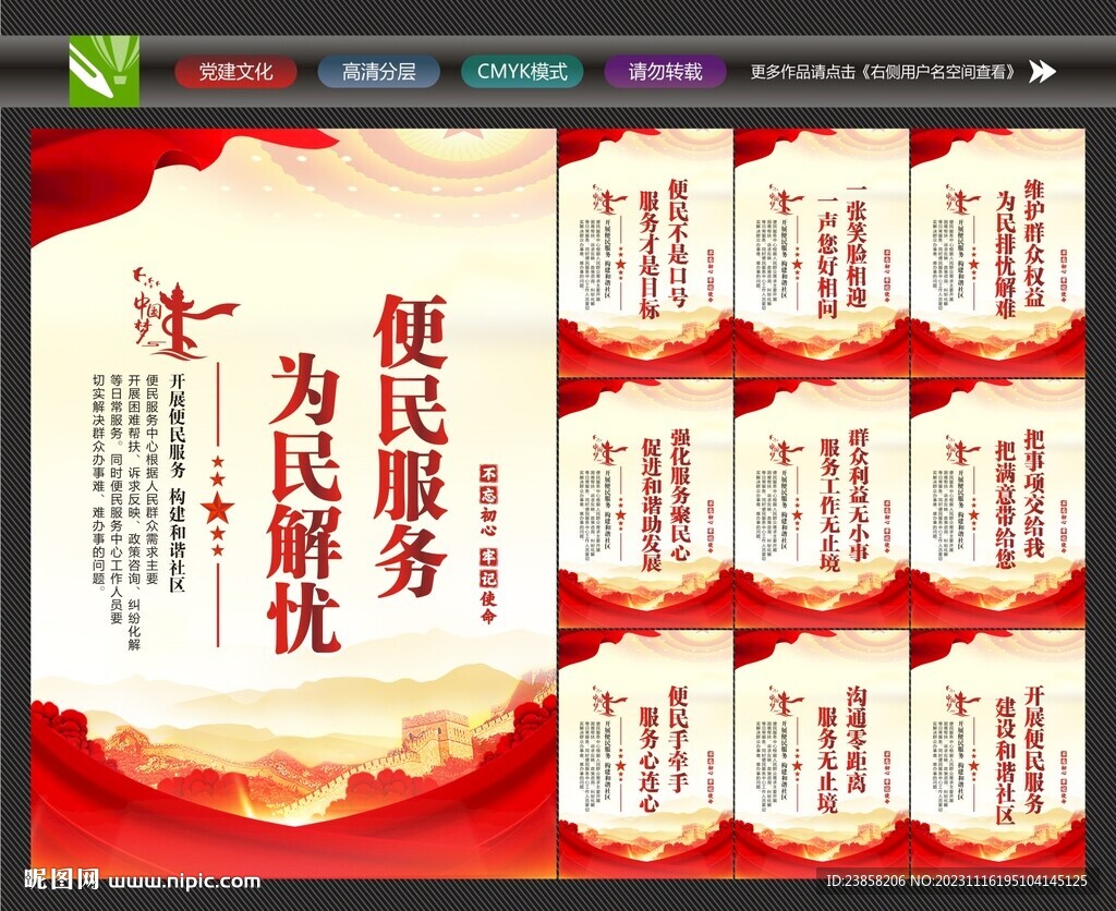 便民服务