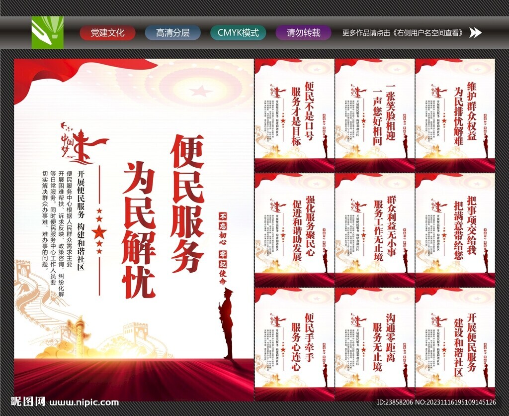 社区便民服务中心