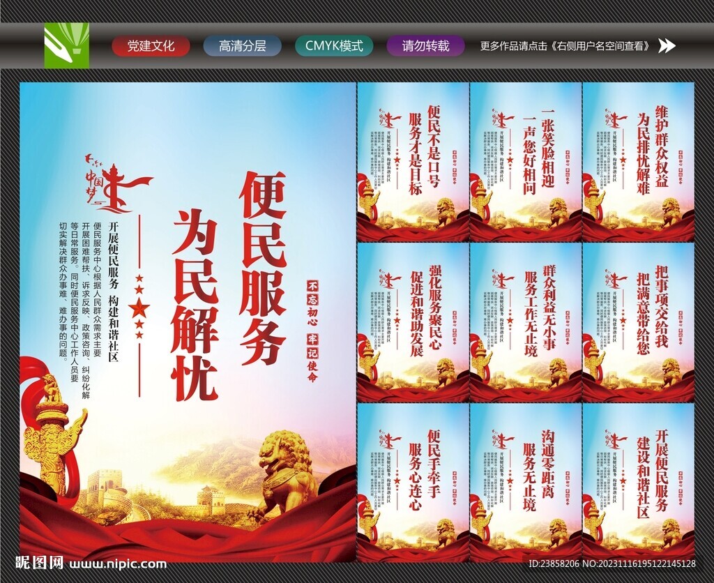 社区便民服务中心