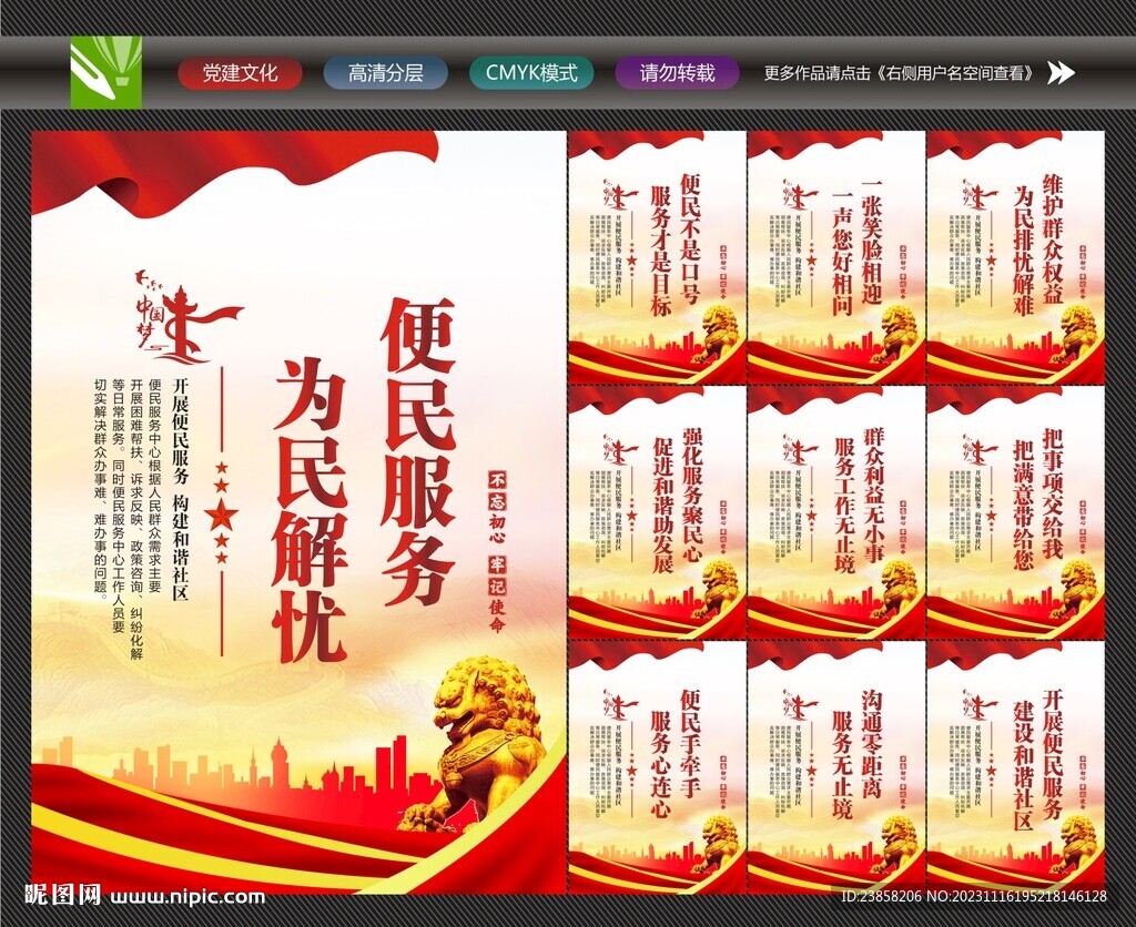 社区便民服务中心