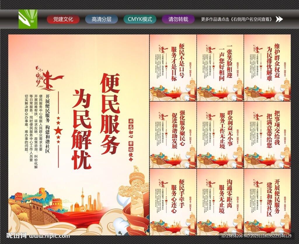 社区便民服务中心