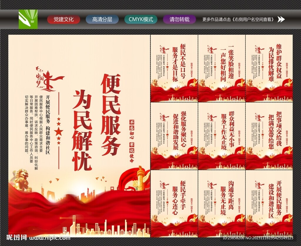 便民服务中心
