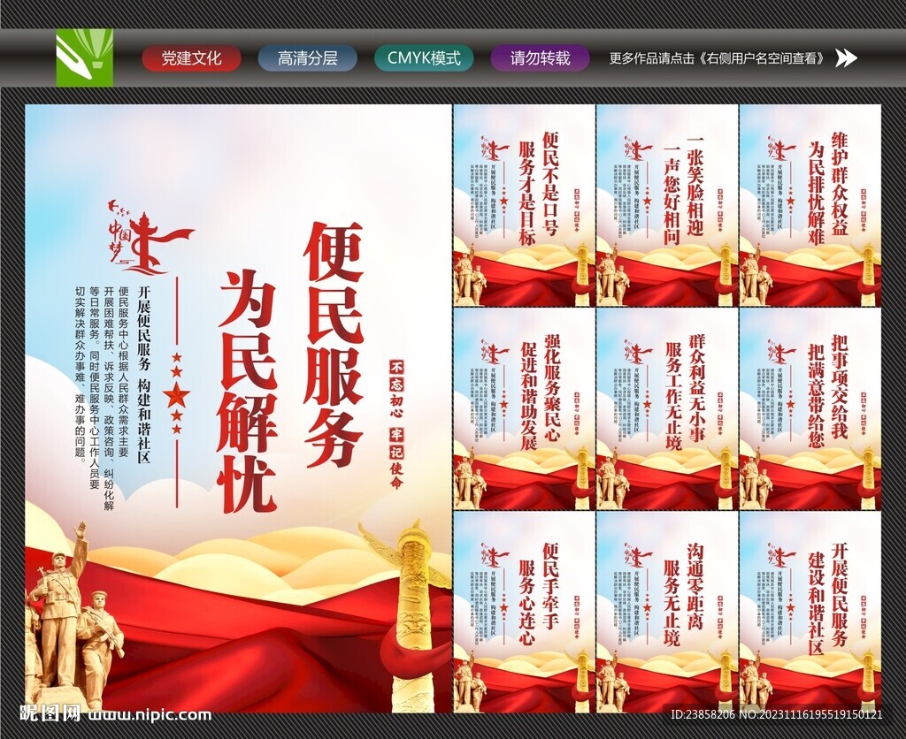 便民服务中心