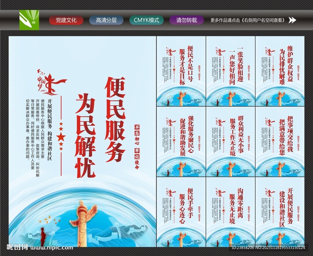 便民服务中心
