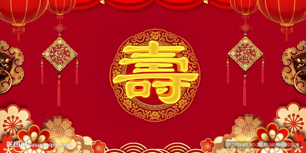 寿宴背景