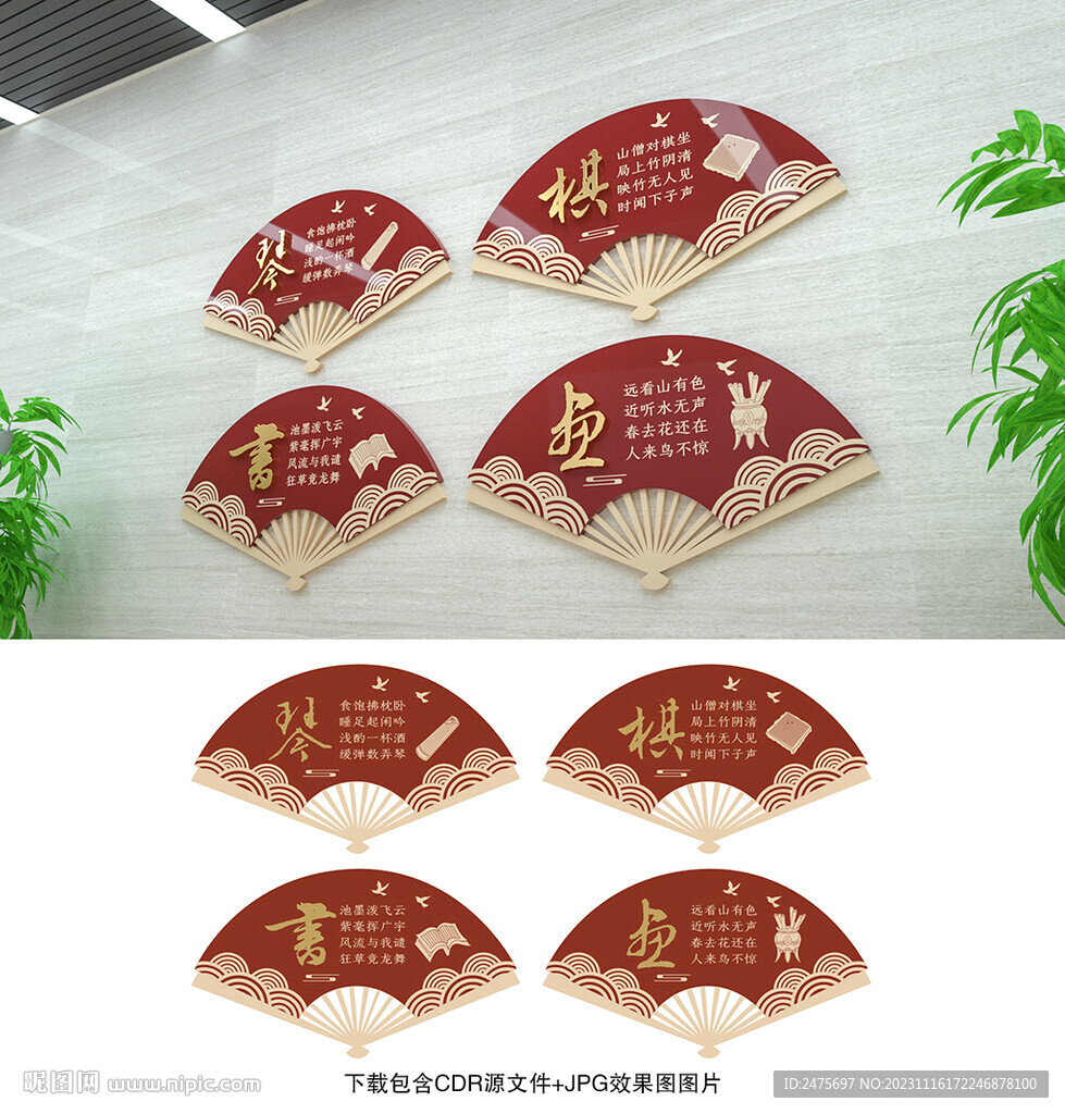 琴棋书画