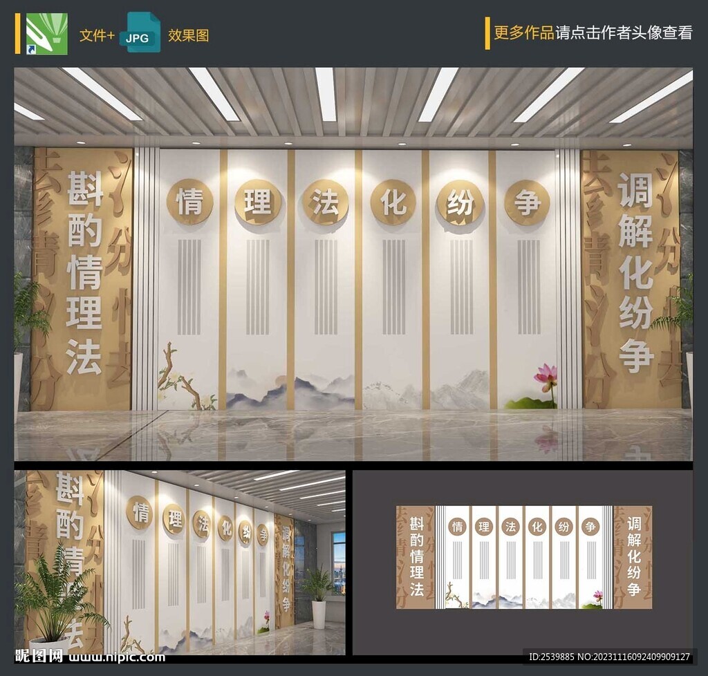 廉政文化墙