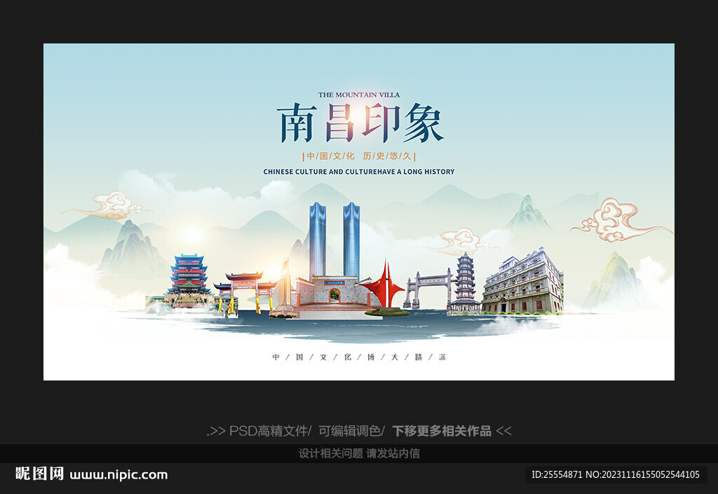 南昌