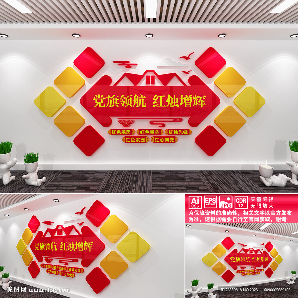 学校党建