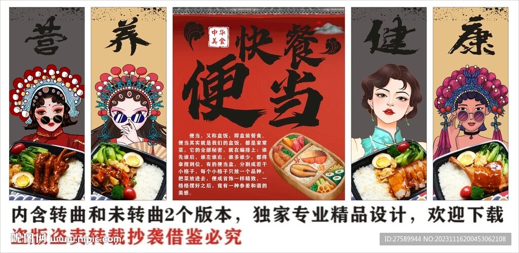 国潮快餐盒饭便当装饰画背景墙