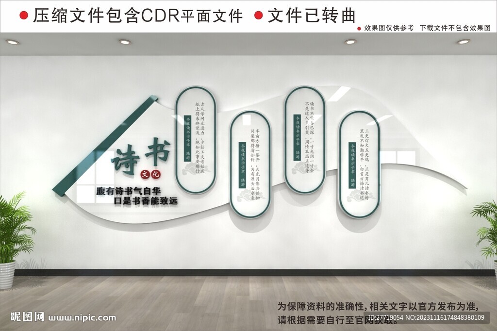 校园文化墙