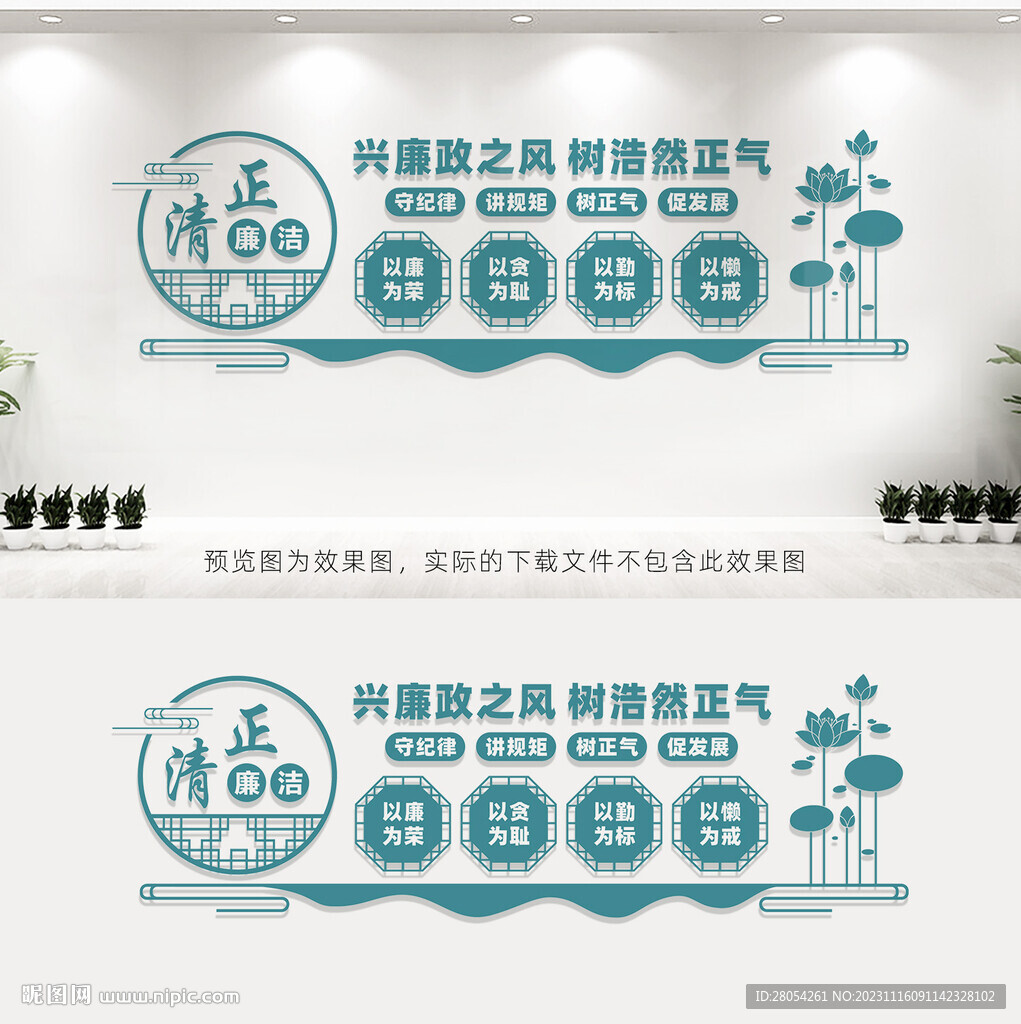 党风廉政建设