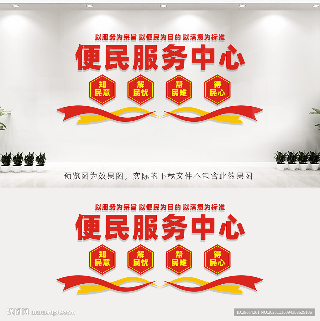 便民服务中心