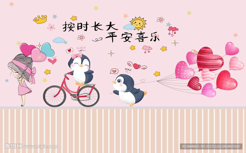 儿童房背景墙  