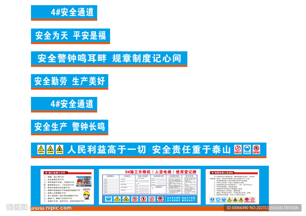 施工电梯验收牌